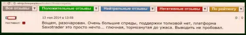 Создатель этого отзыва огорчен работой с СаксоБанк