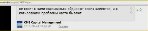 В СаксоБанк облапошивают биржевых трейдеров - РАЗВОДИЛЫ !!!