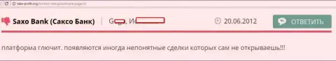 В Саксо Банк сделки открываются без предупреждения forex игрока