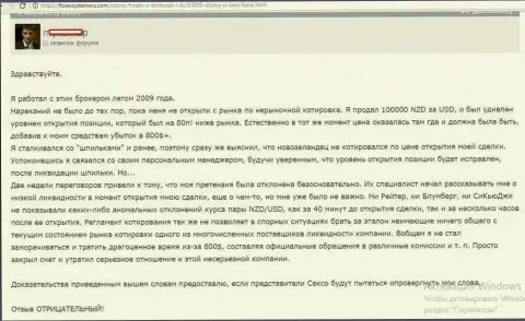 Плохой отзыв игрока о совместном сотрудничестве с мошенниками Саксо Банк