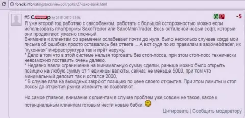 Саксо Груп - это РАЗВОДИЛЫ !!! Будьте весьма осмотрительны