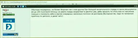 Саксо Банк спреды увеличивает сознательно - РАЗВОДИЛЫ !!!