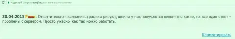 Условия торгов в Saxo Bank очень плохие - отзыв игрока