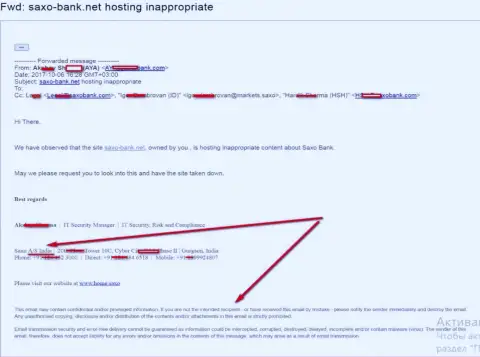 Претензия от Саксо Банка на официальный сайт Saxo Bank.Net