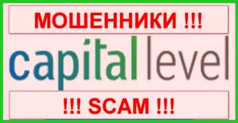 Капитал Левел - это FOREX КУХНЯ !!! SCAM !!!