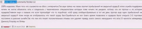 В Дукас Копи доходные сделки не принимаются - это МОШЕННИКИ !!!