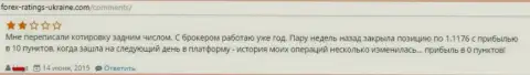 ДукасКопи исправляет валютные котировки задним числом - это МОШЕННИКИ !!!