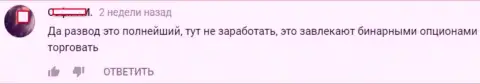 ДукасКопи Ком лохотрон полный, мнение автора этого отзыва