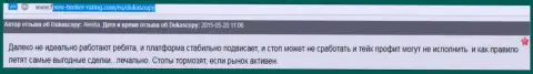 Выгодные торговые сделки в Dukascopy Bank закрывать не дают