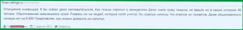 Служба поддержки клиентов в Дукас Копи отвратительная