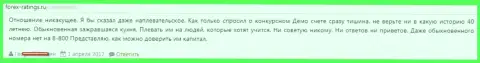 Служба поддержки в Дукас Копи плохая