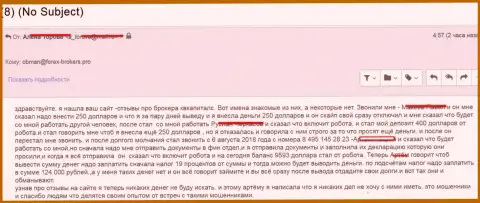 КБ Капитал - это МОШЕННИКИ !!! отзыв клиентки указанного Форекс брокера