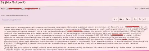 КБ Капитал - МОШЕННИКИ !!! жалоба клиентки упомянутого FOREX дилингового центра