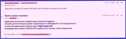 Мошенники из КБКапиталс не отдают человеку 850 долларов США