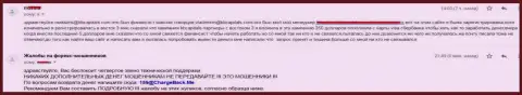 Аферисты из КБ Капиталс кинули клиентку на 250 долларов