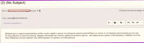 Очередной обман в ПБН Капитал на сумму в 250 долларов