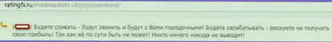 Макси Сервис Лтд инвестированные деньги не возвращает - МОШЕННИКИ !!!