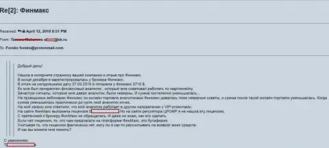 Еще одна жалоба в отношении forex-мошенников ФинМакс