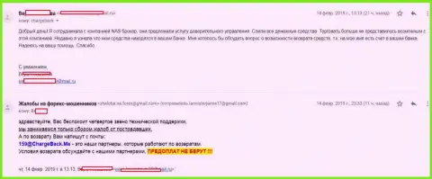 Очередная жалоба на кидал из НАС Технолоджес Лтд