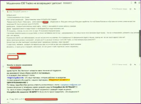 Детальная жалоба на противозаконную форекс-компанию ИДБ Трейдес