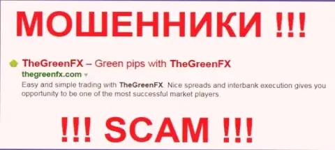 Green Trade Holding Limited - это ФОРЕКС КУХНЯ !!! СКАМ !!!