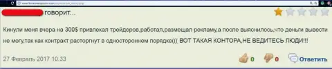 ОлимпТрейд - это ОБМАН !!! Создатель рассуждения рассказывает шулерскую схему