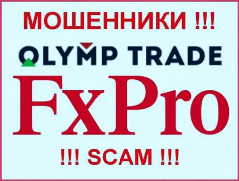 Олимп Трейд - это МОШЕННИКИ !!! SCAM !!!