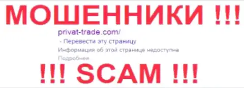 ПриватТрейд - это ОБМАНЩИКИ !!! SCAM !!!