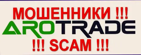 АроТрейд - это ВОРЫ !!! SCAM !!!