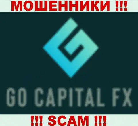 GoCapitalFX - это МОШЕННИКИ !!! SCAM !!!