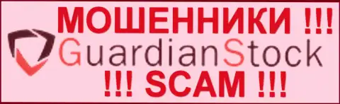 GuardianStock Com - МОШЕННИКИ !!! SCAM !!!