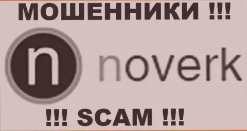 Новерк - это МОШЕННИКИ !!! SCAM !!!