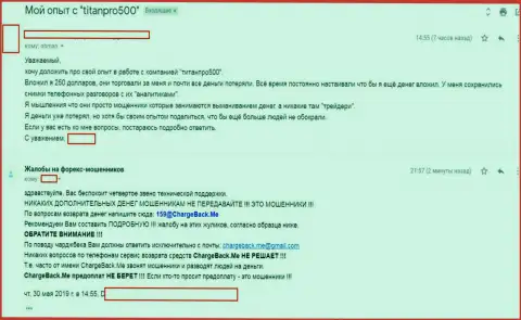 TitanPro500 - это простые лохотронщики, дурачат валютных трейдеров - рассуждение