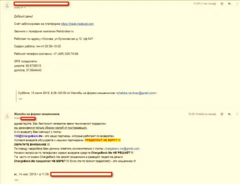 Негативный отзыв валютного трейдера, связавшегося с Форекс брокером TradExet