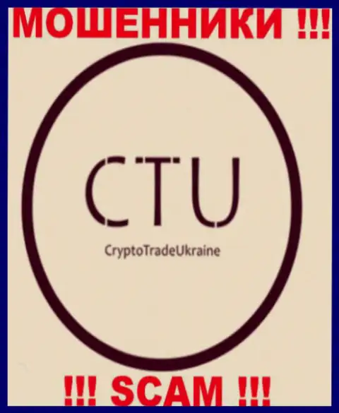 Crypto Trade - это ВОРЮГИ !!! SCAM !!!