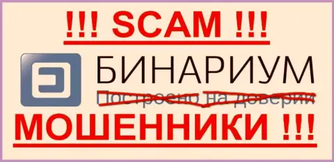 Binarium Com - АФЕРИСТЫ !!! SCAM !!!