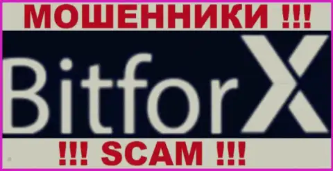 Bitforx - это ЛОХОТРОНЩИКИ !!! SCAM !!!