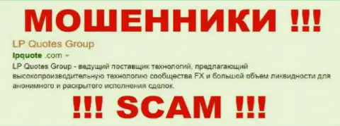 LPQuote - это МОШЕННИК !!! SCAM !!!