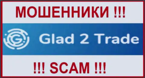 Глад2Трейд - это КУХНЯ НА FOREX !!! SCAM !!!