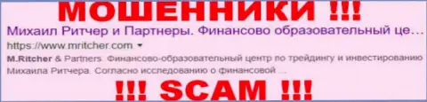 Михаил Ритчер это МОШЕННИК ! SCAM !