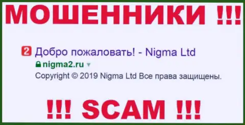 Nigma 2 - это АФЕРИСТЫ !!! SCAM !!!