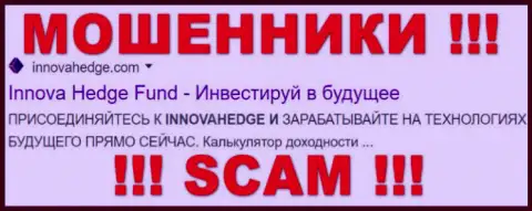 InnovaHedge это МОШЕННИК !!! SCAM !!!